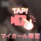 あやかです💗（動画あり💗）