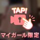 これって偶然？？？
