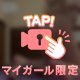 🤍今日のケツ録🤍