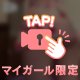 🤍今日の尻録🍑🤍