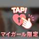 指じゃ足りない、、