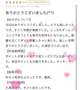 【お礼写メ日記】