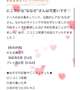 【お礼写メ日記】