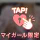 ❤️妄想だけ❤️