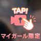 チラッ…もっと見たい？🔞⚠️💕