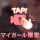 離れられないよ
