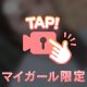 明日は撮影🎥