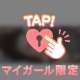 本日の仲良し様々へ