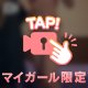 ただのお着替え動画👗