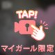 ぷにぷに🩷