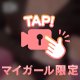 ラスト！