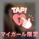 セクシーかも💖
