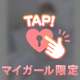 そろそろ🤭