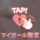 朝からご奉仕♡ ちょっぴり甘い時間