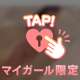 ありがとう♡♡