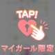 ❣️先行公開❣️
