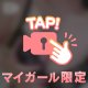 日々の疲れはとれてる？