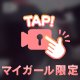 🔔 出勤予定が決まったわよ 🔔
