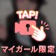 🎀 告 🎀