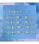 4月前半のシフト🎶