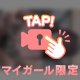 ♡ぢゅぼぢゅぼ♡