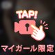 …I˙꒳​˙)ﾁﾗｯ
