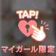 🈵️💕お礼💌7/5(日)