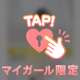 🈵️💕お礼💌8/16(日)