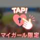 🈵️💕お礼💌8/19(水)