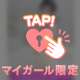 🈵️💕お礼💌10/3(土)