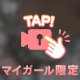 モミモミでとろける朝♡