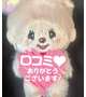 〇〇〇〇さんへ♡ ありがとうの気持ち