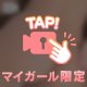 土曜の夜は