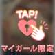 💌 本指名Hさん
