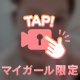 我慢せず解放🫶