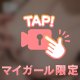 もみもみ❤︎