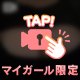 もみもみ動画♡