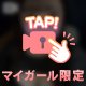 💌6/20 お礼💌