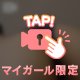 8/9(日)のお礼🎀