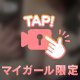 ぷにぷに