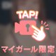 はじめまして😆💭💓
