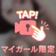 正常〇でズッポリ挿入！！