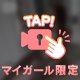 はじめまして🩵