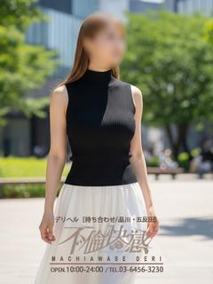 里美（さとみ）