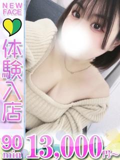 君とふわふわプリンセス立川店 デリヘル RENA