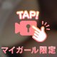毎日シてること❤️