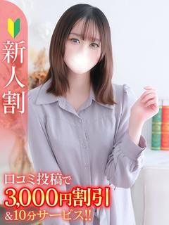 あかね★Bell姉妹店在籍★