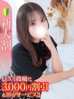 こむぎ★Bell姉妹店在籍★