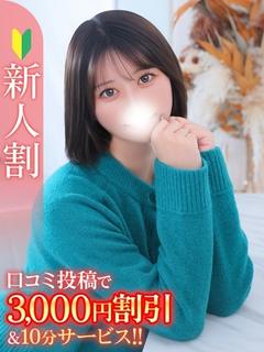 さら★Bell姉妹店在籍★