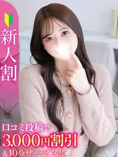 なほ★清純派の激カワ現役保育士